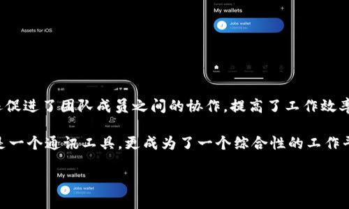 IM软件指的是即时通讯软件（Instant Messaging Software），是一种允许用户通过互联网进行实时文字、语音、视频等多媒体交流的应用程序。IM软件的特点是信息传递的即时性和互动性，广泛应用于个人聊天、团队协作、社交互动等场景。

现在市面上常见的IM软件包括微信、QQ、Skype、Slack、WhatsApp等。这些软件通常具备以下功能：

1. **文本聊天**：用户可以通过文字进行实时聊天，发送短消息、表情符号等。

2. **语音通话**：支持用户之间进行语音通话，部分软件更允许多人语音会议。

3. **视频通话**：用户可以通过摄像头进行面对面的交流。

4. **文件分享**：用户可以快速分享文件、图片和视频，便于团队合作和信息传递。

5. **群组聊天**：用户可以创建聊天群组，与多个用户进行同时交流。

6. **状态更新**：部分IM软件允许用户更新其状态，分享自己的动态。

IM软件的优势在于其便捷性和快速性，打破了地域限制，使沟通更加高效。在企业环境中，IM软件还促进了团队成员之间的协作，提高了工作效率。

随着技术的发展，IM软件也在不断演进，加入了更多的功能，如任务管理、日历共享等，使其不仅仅是一个通讯工具，更成为了一个综合性的工作平台。

如果你对IM软件有更具体的问题或者想了解更多方面的信息，请告诉我！