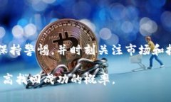 如何找回imToken交易密码：