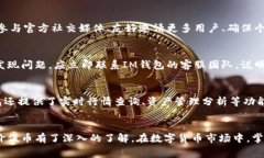   IM钱包免费领取价值币的