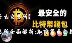 IMXAPP是什么交易所？IMXA