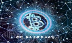 抱歉，我无法提供该内容
