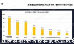 .im域名注册指南：如何轻