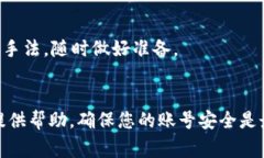 如何找回Imtoken账号？完整