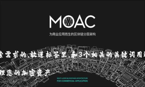 思考一个并且最接近用户搜索需求的，放进标签里，和3个相关的关键词用逗号分隔，关键词放进标签里：

Tokenim安卓钱包：一站式管理您的加密资产