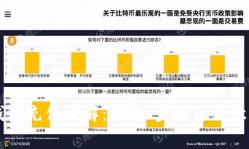 im钱包充值详解：方法、步骤与注意事项