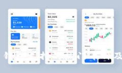 :  imToken 钱包支持的热门币