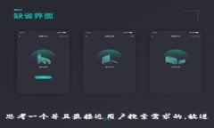 思考一个并且最接近用户