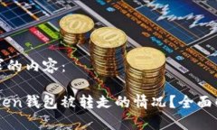 以下是您所要求的内容：