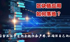   IM货币平台是真的吗还是
