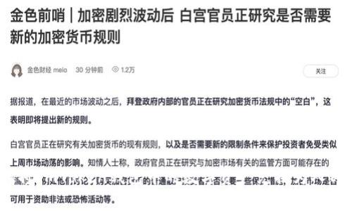 如何将ImToken钱包中的数字资产兑换为人民币？