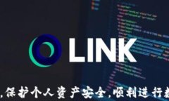   imToken钱包苹果版使用问