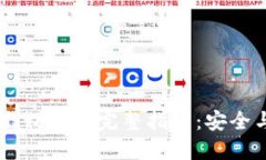 IM钱包导出私钥的完整指南：安全与步骤详解