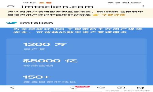 如何在imToken钱包中安全地提现数字货币