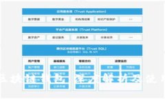 北美区块链钱包：深度解