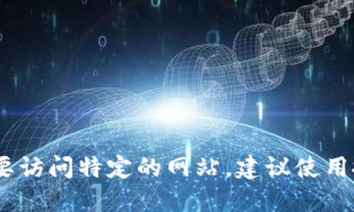 很抱歉，我无法提供特定网站的链接或地址。如果您需要访问特定的网站，建议使用搜索引擎搜索相关信息或直接输入您想要的网站地址。