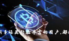 以太坊轻钱包的作用及使