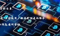 baotiIM钱包：揭秘它是哪个
