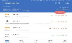 imToken钱包支持的加密货币
