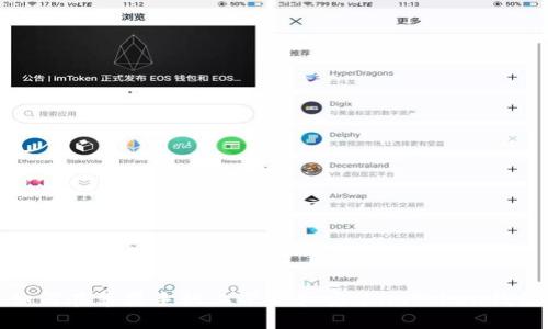 如何在苹果手机上下载和安装imToken钱包