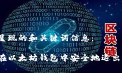 为您呈现的和关键词信息