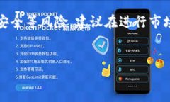 注意：由于交易虚拟货币