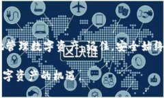   如何下载安装以太坊电子