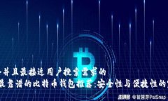 思考一个并且最接近用户