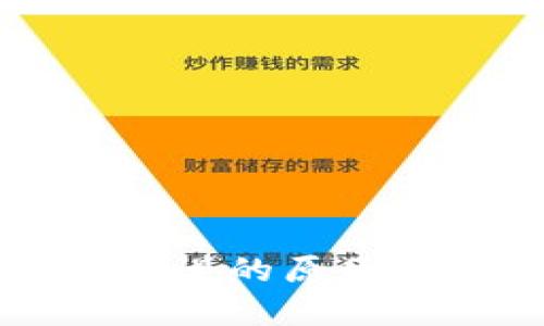 以太坊钱包转账慢的原因及解决方案详解