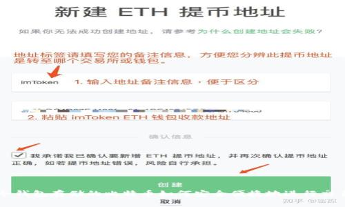 冷钱包存储的比特币如何安全便捷地进行交易