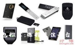 2023年比特币钱包推荐：选