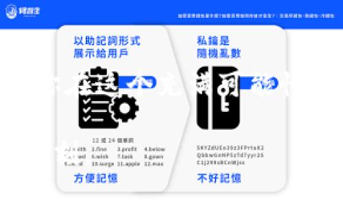 比特币钱包创建攻略：从零开始一步步教你安全创建你的比特币钱包

比特币钱包, 创建比特币钱包, 比特币安全/guanjianci

引言：数字货币的崛起与比特币钱包的重要性

在这个快速发展的数字时代，比特币作为一种新兴的数字货币，正在越来越多地进入人们的视野。首先，要理解比特币的运作，我们需要一个钱包，它就像是一个银行账户，帮助我们存储、接收和发送比特币。因此，创建一个安全可靠的比特币钱包，对于每一个想要进入这个领域的用户来说，都是至关重要的。

第一步：了解比特币钱包的种类

在开始创建比特币钱包之前，先要了解目前市面上有哪些种类的比特币钱包，它们各自的优缺点是什么。

ul
  listrong热钱包（Online Wallets）/strong：这类钱包实际上是在线服务，用户通过互联网访问。热钱包的优点是使用方便，可以随时随地进行交易。然而，因其常连接到互联网，安全性相对较低，容易被黑客攻击。/li
  listrong冷钱包（Offline Wallets）/strong：冷钱包是指并未连接互联网的钱包，通常以硬件形式存在。这类钱包虽然较为安全，但使用起来相对不便，交易需要通过其他工具进行。/li
  listrong软件钱包（Software Wallets）/strong：这一类钱包可以在个人电脑或手机上下载和安装。它们在安全性和便利性上取得了很好的平衡，适合大多数用户。/li
  listrong纸钱包（Paper Wallets）/strong：纸钱包是将比特币的公钥和私钥打印在纸上的钱包。这种方式的安全性极高，但如果不小心丢失，可能会导致资产的永久性损失。/li
/ul

第二步：选择合适的比特币钱包

在了解到比特币钱包的种类后，接下来的任务就是根据个人需求选择合适的钱包。例如，如果你经常进行交易，热钱包可能是更好的选择；而如果你主要是为了长期投资，冷钱包则是最为安全的选项。

在选择软件钱包时，可以考虑如下几个方面：

ul
  listrong用户评价与社区支持/strong：查看其他用户的评价以及社区的活跃度，选择信誉较好的钱包。/li
  listrong安全性/strong：确保钱包提供多重身份验证以及加密存储服务。/li
  listrong易用性/strong：用户界面应当简洁友好，方便快速上手。/li
/ul

第三步：创建比特币钱包的实际操作

当你选择了合适的比特币钱包之后，就可以开始创建钱包了。以下是创建比特币软件钱包的一般步骤：

ol
  listrong下载软件/strong：首先访问钱庄官方网站或可信赖的应用商店，下载你选择的钱包软件。/li
  listrong安装软件/strong：完成下载后，按照提示进行安装，通常这个过程都非常简单。/li
  listrong生成钱包/strong：安装完成后，打开软件，点击“创建新钱包”按钮，系统会自动生成你的钱包地址。/li
  listrong备份助记词/strong：在生成钱包的过程中，系统通常会给出一组助记词，这是你的钱包的“钥匙”，务必妥善保管。/li
  listrong设置密码/strong：为了保护你的钱包安全，建议设置一个强密码，最好是大小写字母、数字和特殊符号的组合。/li
/ol

第四步：安全存储你的比特币钱包

创建钱包只是第一步，安全存储你的钱包同样重要。以下是几点安全建议：

ul
  li定期备份钱包文件，存储在多个安全地点。/li
  li启用双重身份验证功能，增强安全防护。/li
  li尽量避免在公共Wi-Fi下进行任何比特币交易。/li
  li定期检查钱包地址的交易记录，及时发现异常情况。/li
/ul

第五步：如何使用比特币钱包进行交易

了解了如何创建和保护比特币钱包之后，接下来我们需要掌握如何使用它进行交易。在比特币钱包中，接收和发送比特币的操作相对简单，以下是具体步骤：

h4接收比特币/h4

要接收比特币，你只需要提供自己的钱包地址给发送方即可。通常情况下，钱包会有一个“接收”选项，点击后就会显示出你的比特币地址及相应的二维码。

h4发送比特币/h4

发送比特币的步骤如下：

ol
  li打开钱包软件，选择“发送”选项。/li
  li输入接收方的比特币地址，确认无误后才能继续。/li
  li填写发送金额，可以选择手续费等级，一般而言，手续费越高，交易确认速度越快。/li
  li点击发送，确认交易信息，输入设置的密码以完成交易。/li
/ol

第六步：了解交易费用与区块链费用的关系

在使用比特币钱包时，还需要了解一些关于交易费用的知识。在比特币网络中，交易费用是矿工的奖励，矿工需要通过解出区块来验证交易，低费用可能导致交易确认时间延长。因此，在进行重要交易时，需要合理设置手续费。

第七步：比特币钱包的常见问题与解决方案

在使用比特币钱包过程中，用户可能会遇到一些常见问题，比如钱包无法访问、资金丢失等。在这些情况下，除了检查网络连接外，还可以参考以下解决方案：

ul
  li再次确认助记词是否正确，确保没有拼写错误。/li
  li如果钱包出现故障，尝试重新安装软件。/li
  li咨询用户社群或官方客服，获得专业帮助。/li
/ul

结语：迈出数字资产投资的第一步

创建比特币钱包是进入数字资产世界的第一步，虽然过程简单，但在操作过程中需保持警惕，确保钱包的安全性。希望通过这篇攻略，能够帮助你在这个充满可能性的新领域里，迈出稳健的一步，尽享数字货币带来的便利与机遇。

无论是短期交易还是长期投资，掌握好钱包的使用和管理，才是维护数字资产安全的基础。在未来的发展中，让我们共同见证数字货币的辉煌时刻。
