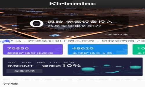 火币USDT提币到钱包手续费一览：如何降低交易成本？
