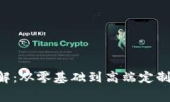 区块链钱包开发费用详解