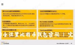 如何安全设置比特币钱包