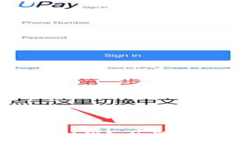 火币网比特币提到钱包的详细步骤与注意事项