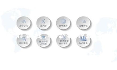   比特派钱包如何提取狗狗币：全面指南 / 

 guanjianci 比特派钱包, 狗狗币, 数字货币取款 /guanjianci 

引言：数字货币的崛起与比特派钱包
在互联网的浪潮中，数字货币的崛起已经成为不可逆转的趋势。无论是比特币的早期辉煌，还是狗狗币的流行，大家都开始重视起数字货币的投资和使用。比特派钱包作为一款便捷的数字货币钱包，帮助用户安全地管理和交易数字资产。那么问题来了：比特派钱包能否方便地提取狗狗币呢？下面，我们将深入探讨这方面的内容。

比特派钱包概述
比特派钱包是一个支持多种数字货币的冷钱包，凭借其安全性和用户友好性，赢得了众多用户的青睐。它不仅支持比特币、以太坊等主流货币，还支持一些山寨币，如狗狗币。这使得用户可以在一个平台上管理多种资产，获得更高的便利性。

狗狗币的背景
狗狗币起初是作为一种玩笑而创建的数字货币，但随着时间的推移，它逐渐在用户中取得了很大的关注和认可。这种虚拟货币的图标源自于流行的“狗狗”表情包，使其有趣且富有吸引力。从最初的社区支持到如今多次被名人推广，狗狗币的价值不断波动，但其社区的凝聚力和活跃度始终存在。

比特派钱包中的狗狗币管理
比特派钱包为用户提供了非常直接的方式来管理狗狗币。用户在钱包中可以享受到一系列功能，包括发送、接收和转账狗狗币。通过此钱包，用户不必担心安全问题，因为它使用了多重安全措施，确保用户资产不被盗取。

如何在比特派钱包中提取狗狗币
提取狗狗币的操作相对简单。首先，用户需要确保自己已经拥有狗狗币资产，并准备好一个接受狗狗币的地址。如果您要将狗狗币提取到交易所或其他钱包中，略微的步骤如下：
ol
li登录比特派钱包账号并进入钱包界面。/li
li找到狗狗币的选项，并点击进入狗狗币管理页面。/li
li在狗狗币管理页面，点击“提取”或“发送”按钮。/li
li输入您希望提取的数量和目标地址。/li
li确认信息无误后，提交交易请求。/li
/ol
操作完成后，通常会有一定的网络手续费，但该费用在提取过程中会被提前告知。用户可根据自己的需求选择继续进行。

提取过程中的注意事项
在提取狗狗币之前，有几个重要事项需要用户关注：
ul
li确保地址准确性：转账到错误的地址可能导致资金不可恢复，务必检查发送钱包地址。/li
li手续费的计算：比特派通常会收取小额手续费，具体费用应在确认转账时查看。/li
li钱包状态：在提取过程中，确保您的比特派钱包处于正常状态，没有维护或其他问题。/li
li二次确认：在交易链上确认显示后，务必检查目标地址是否顺利接收狗狗币，避免麻烦。/li
/ul

狗狗币的市场动态及其影响
提到狗狗币，市场的波动性显然是一个不可忽视的因素。有不少用户在选择投资或提取时，对于狗狗币的现行价值和未来走势会有所考虑。由于其社区的活跃度和许多名人的影响，狗狗币常常会出现快速涨跌，这也直接影响了用户的提现策略。

总结
比特派钱包不仅让用户能够安全、便捷地管理狗狗币资产，还提供了简单直观的提现流程。虽然在提取过程中需要特别留意目标地址和手续费，但整体操作便捷，适合各种数字货币爱好者。随着数字货币市场的不断发展，了解并掌握这些基本知识将有助于用户在未来做出明智的投资决策。

希望这篇文章能够为您在比特派钱包提取狗狗币的过程中提供必要的帮助与指导，确保您能顺利完成操作，同时也提醒用户在进行任何形式的数字货币交易时，务必谨慎对待，保持冷静头脑，确保自己的资产安全。
