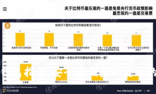 比特币冷钱包指南：安全存储虚拟货币的最佳选择