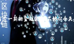    如何通过QQ钱包查找和管