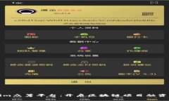 Tokenim众筹平台：开启区块