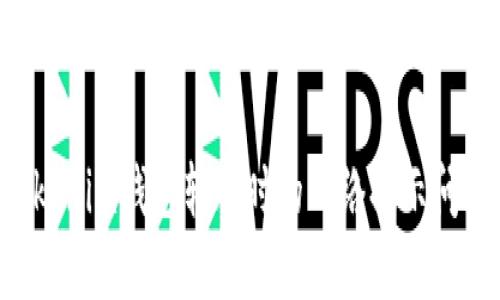 如何解决Tokenim钱包转账时的网络提示问题：详细指南