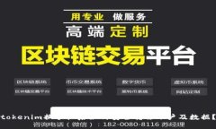 tokenim换手机后如何安全转