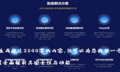 期望您理解，因为我不能