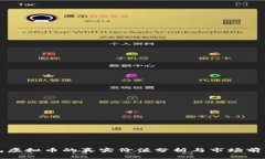 TP钱包虚拟币的真实价值分