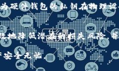 如果您的tokenim密钥被他人