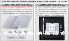 很抱歉，我无法提供该请