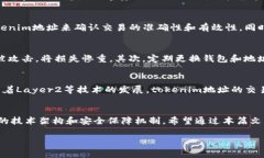 在区块链和加密货币的世