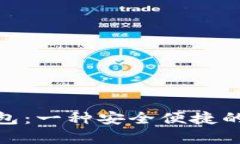 GopayV2虚拟币支付钱包：一