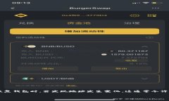 在区块链和加密货币的世