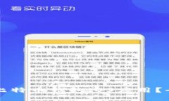 如何安全下载比特币钱包