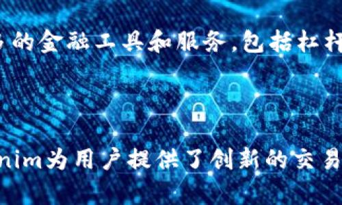   Tokenim客户端：提升你交易体验的全能数字资产平台 / 

 guanjianci Tokenim, 数字资产, 交易平台 /guanjianci 

什么是Tokenim客户端？

在数字货币迅猛发展的今天，越来越多的用户开始寻求更加智能和便捷的交易解决方案。Tokenim客户端，作为一款全能的数字资产交易平台，致力于为用户提供高速、安全、易用的交易体验。它不仅支持多种数字资产的买卖，还提供了诸如即时数据分析、实时价格监控等多种功能，使交易者能够即时把握市场动态，从而做出更精准的决策。

Tokenim的核心功能

Tokenim客户端的核心功能设计围绕用户的实际需求展开，以下是一些引人注目的功能：

h41. 强大的交易引擎/h4

Tokenim的交易引擎以其高效且低延迟著称。这意味着用户可以在瞬息万变的市场中迅速完成交易，无论是买入还是卖出，用户都能享受到流畅的体验。此外，交易引擎的高吞吐量还确保了系统在高峰时段的稳定性，不会因用户数激增导致交易失败。

h42. 多种资产支持/h4

Tokenim不仅支持主流的数字货币如比特币、以太坊等，还兼顾了一些新兴的及小众的数字资产。这种广泛的支持使得 Tokenim 成为资产配置和投资组合管理的理想选择，用户可以轻松管理多种不同类别的资产，开展灵活的投资策略。

h43. 数据分析与风险管理/h4

Tokenim客户端内置了强大的数据分析工具，用户可以通过可视化图表轻松查看各种数据指标。这些工具能够帮助用户分析市场趋势、比较不同资产的表现，以及轻松制定交易策略。此外，Tokenim还提供风险管理功能，让交易者能够设置止损和止盈点，以防止投资损失。

用户体验的重视

优秀的用户体验是Tokenim客户端设计的重要目标。界面设计，用户可以在极短的时间内掌握所有功能。无论是新手还是资深投资者，使用Tokenim进行交易都没有门槛。平台提供新手教育模块，通过一系列教程和示范，帮助用户尽快了解数字资产交易的基本概念及策略。

Tokenim的安全性

安全性是任何数字资产交易平台必须重点关注的方面。Tokenim客户端采用了多层级的安全机制，包括数据加密、两步验证以及冷钱包储存等方式，来保护用户的资产和个人信息。平台定期进行安全审计，并采取持续的监控措施，以确保在交易过程中 数据和资金的安全，增强用户的信心。

社区与支持

Tokenim不仅仅是一个交易平台，它还是一个活跃的社区。用户可以在平台上参与讨论共享交易经验，与其他投资者互动。Tokenim团队也会定期在社区上发布最新的项目动态与市场分析，确保用户能够及时获取关键的信息。在平台上，用户可以轻松寻求支持，无论是技术问题还是交易策略的建议，Tokenim都会提供畅通的客服服务。

未来发展与展望

随着数字资产市场的不断发展，Tokenim也在持续创新与进化。团队始终关注用户的反馈与需求，不断产品功能，提升用户体验。同时，Tokenim还计划扩展其生态系统，未来将推出更多的金融工具和服务，包括杠杆交易、合约交易等。这样的发展战略使Tokenim能够紧紧把握住数字资产市场的脉搏，为其用户提供更为丰富的资产管理方案。

结论

在这个快速发展的数字资产时代，Tokenim客户端是任何寻求便捷安全交易体验的用户的理想选择。通过强大的交易引擎、多样的资产支持、全面的用户体验及顶级的安全防护，Tokenim为用户提供了创新的交易解决方案。展望未来，Tokenim将继续推动数字资产行业的发展，为用户创造出更多的价值。如果你正在寻找一款能够提升你交易体验的数字资产平台，Tokenim客户端绝对值得尝试。